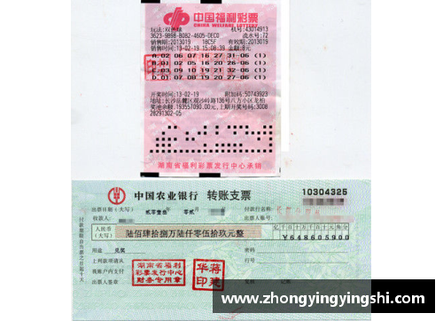 欧洲杯彩票中奖查询及兑奖步骤详解